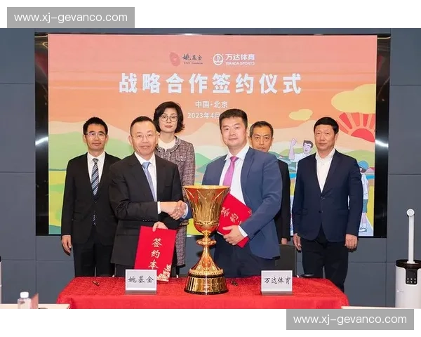 全球体育交流与合作发展战略创新研究与实践探索